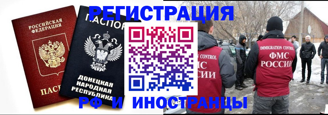 временная регистрация адрес в Саратовской области