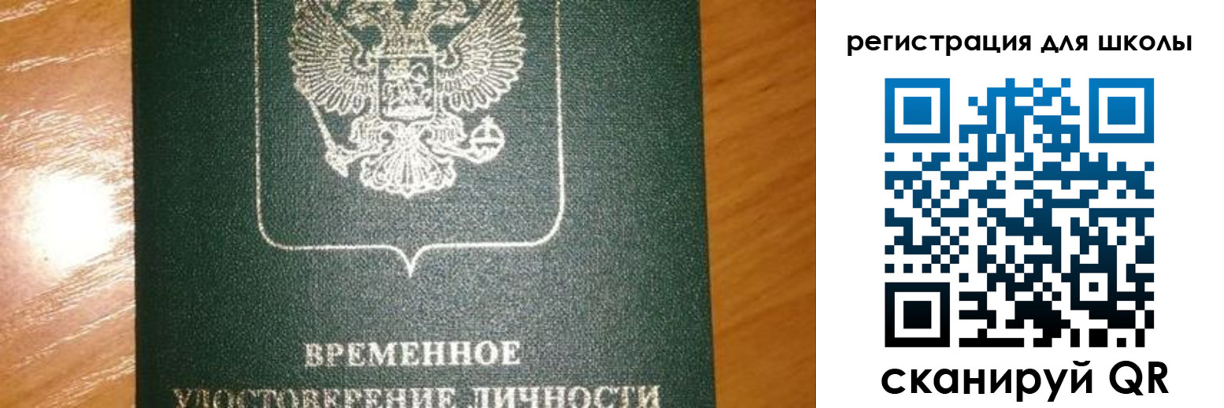 прописка иностранных граждан в Саратовской области