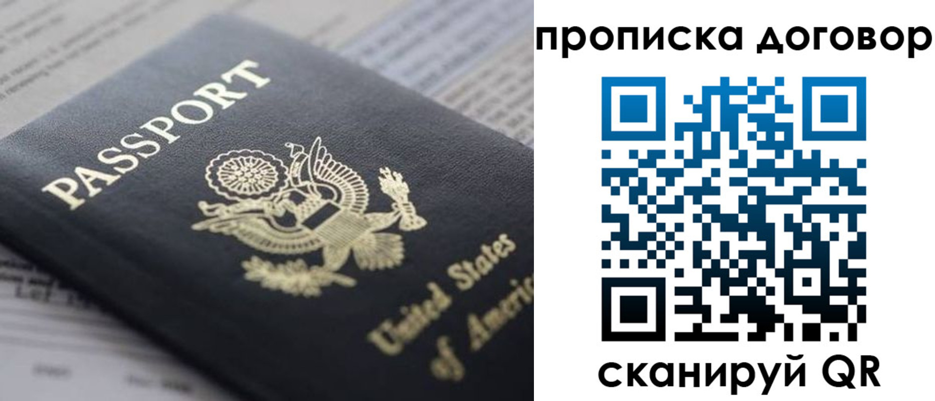 временная регистрация адрес в Саратовской области