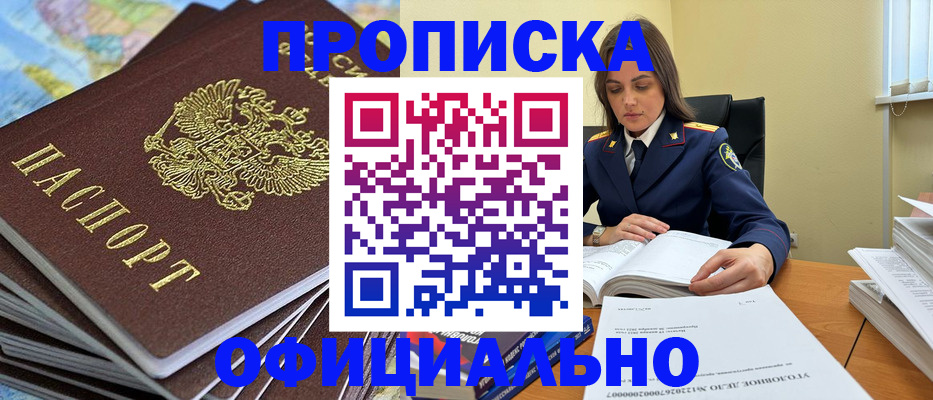 миграционный учет в Саратовской области