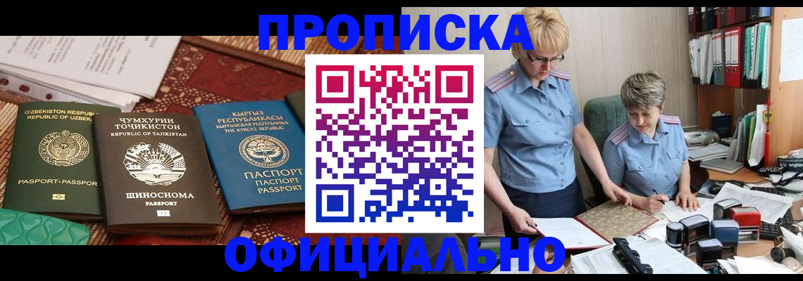 прописка для кредита в Саратовской области