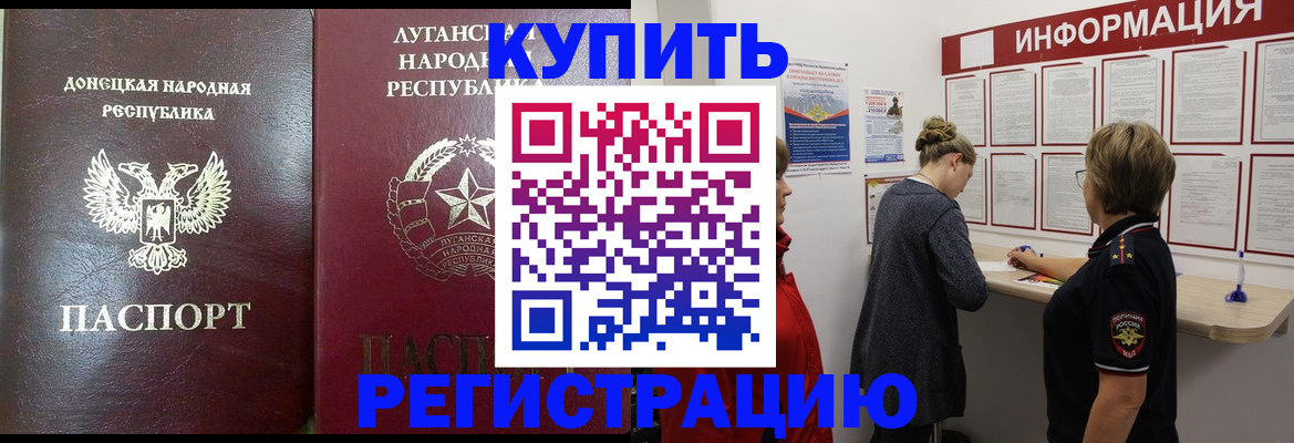 миграционный учет в Саратовской области